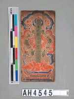 藏品(元皇啟教今古宗師之靈位)的圖片